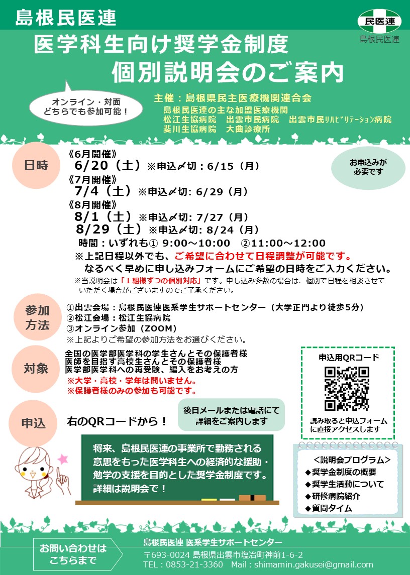 制度チラシ