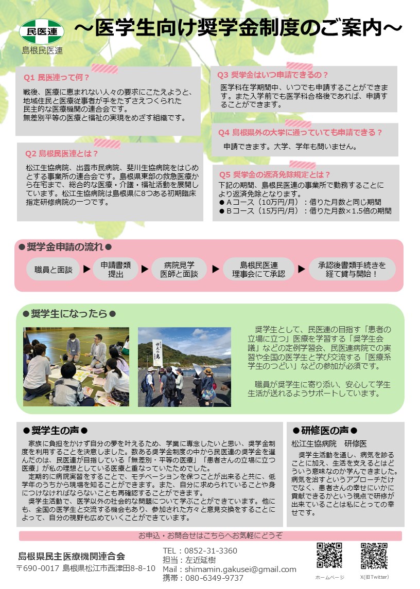 制度チラシ